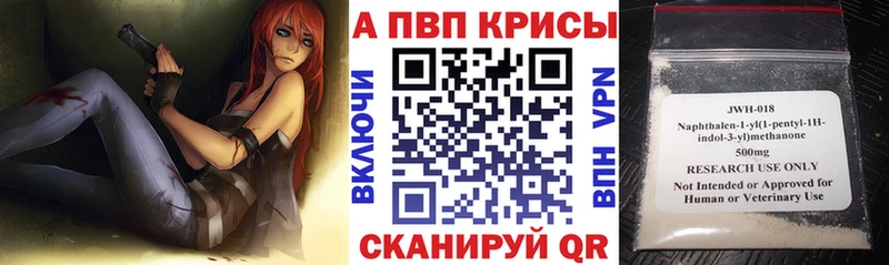 Alpha-PVP Crystall Эртиль
