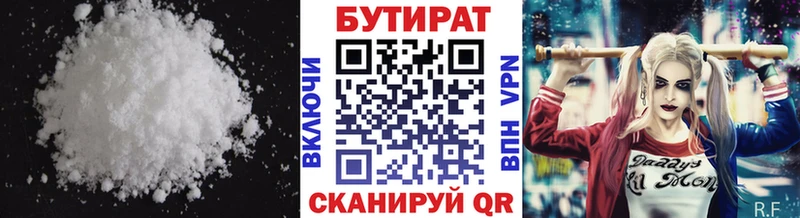 БУТИРАТ BDO 33%  kraken tor  Эртиль 