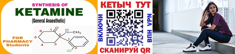 КЕТАМИН ketamine  ОМГ ОМГ ссылка  Эртиль 